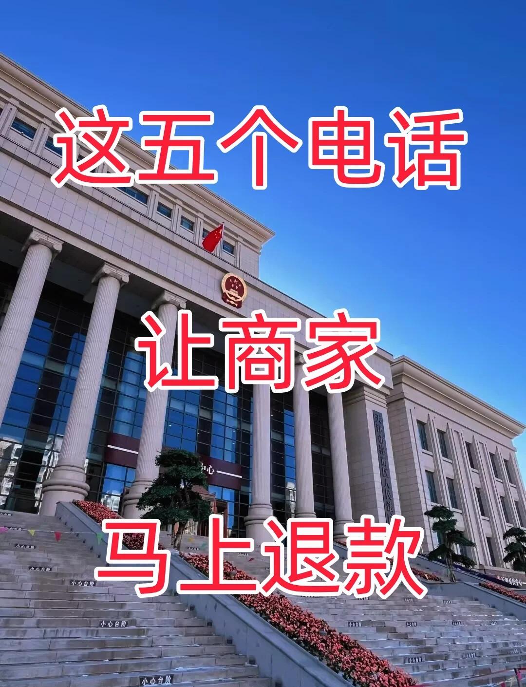 最新商家最怕12366投诉方法分析(最方便真实的长兴商家最怕什么投诉123456方法)
