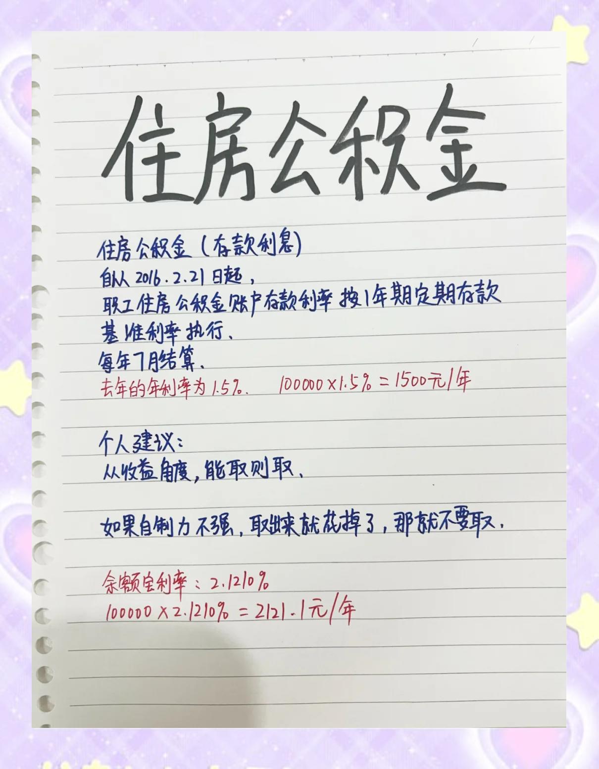 最新公积金卡余额会过期么方法分析(最方便真实的长兴公积金卡到期了,里面的钱还取吗?方法)
