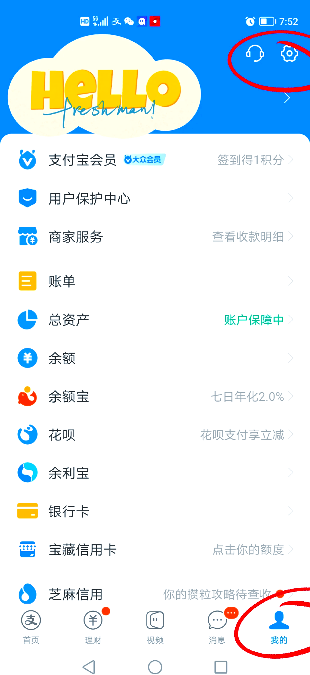 最新如何取消惠民保自动微信扣款方法分析(最方便真实的长兴惠民保 自动续费方法)