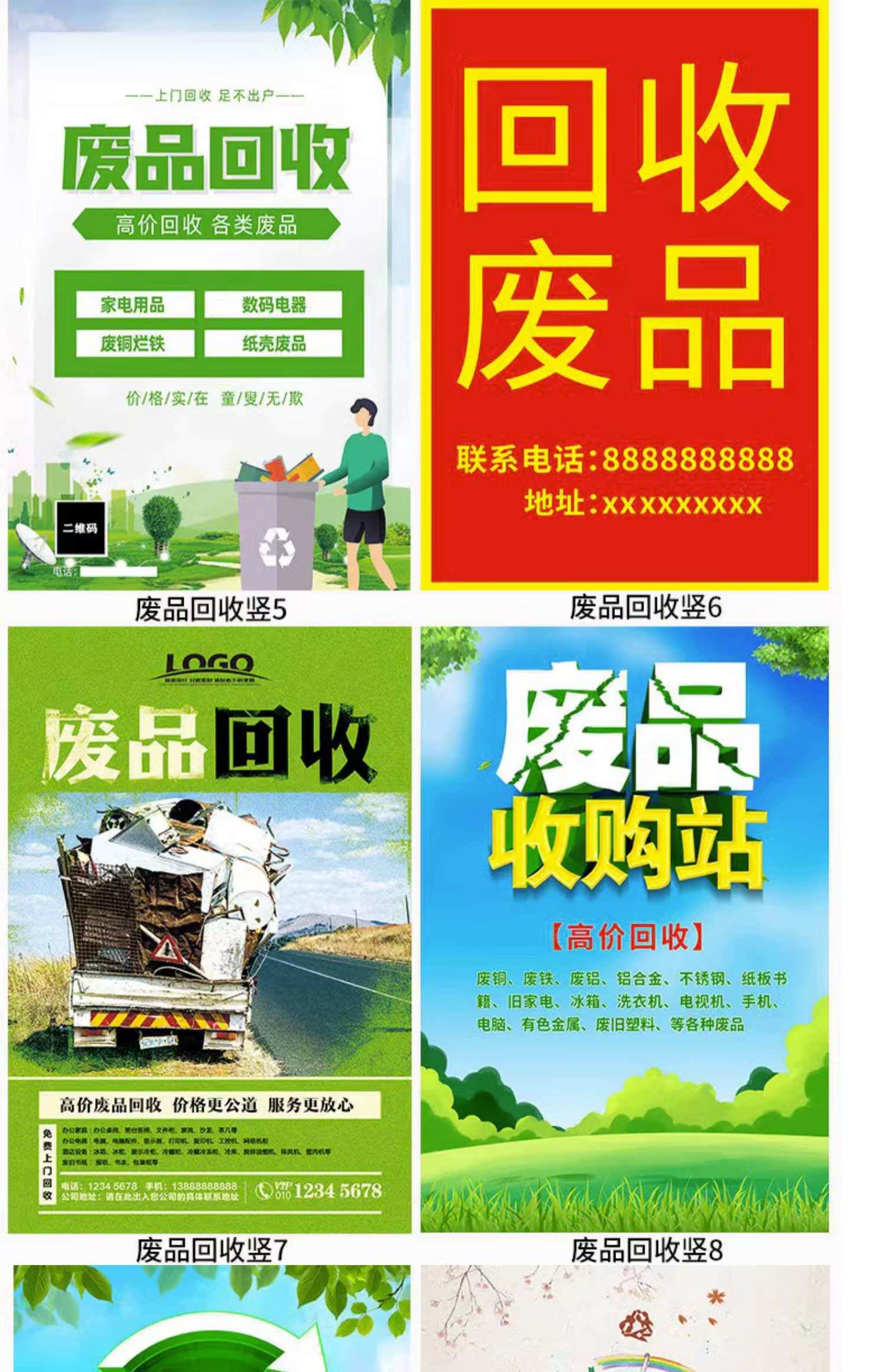 最新新手怎么找废品回收厂家方法分析(最方便真实的长兴收废品怎么联系回收厂家方法)