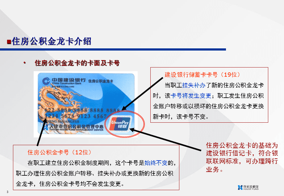 最新公积金卡2015年办的会过期吗方法分析(最方便真实的长兴公积金卡很久没用还有效吗方法)