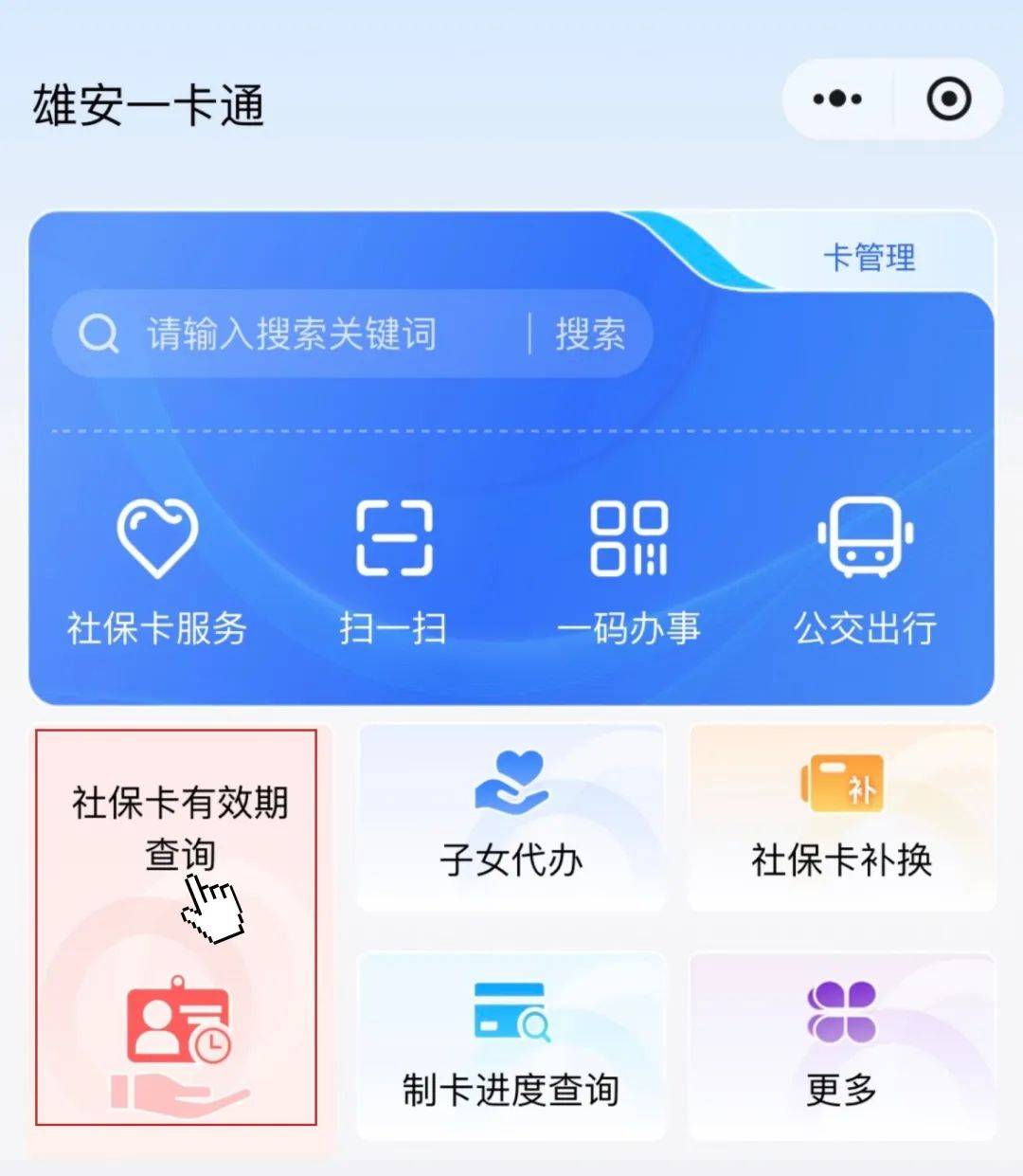 最新社保卡过期了换卡还是原卡号吗方法分析(最方便真实的长兴社保卡过期了还能转移吗方法)