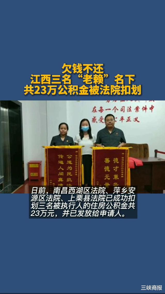 最新法院执行把公积金卡冻结了方法分析(最方便真实的长兴住房公积金被法院冻结了还能取出来吗方法)