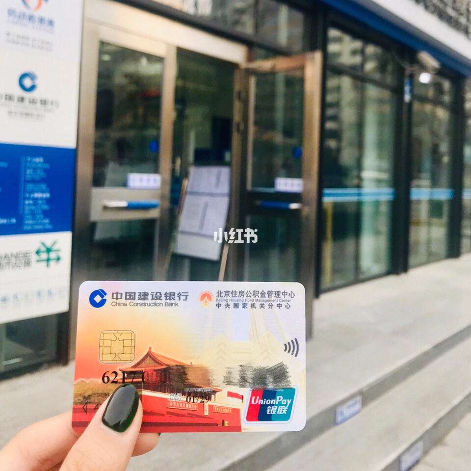 最新回收公积金卡金额方法分析(最方便真实的长兴住房公积金卡钱取出来还有用吗方法)