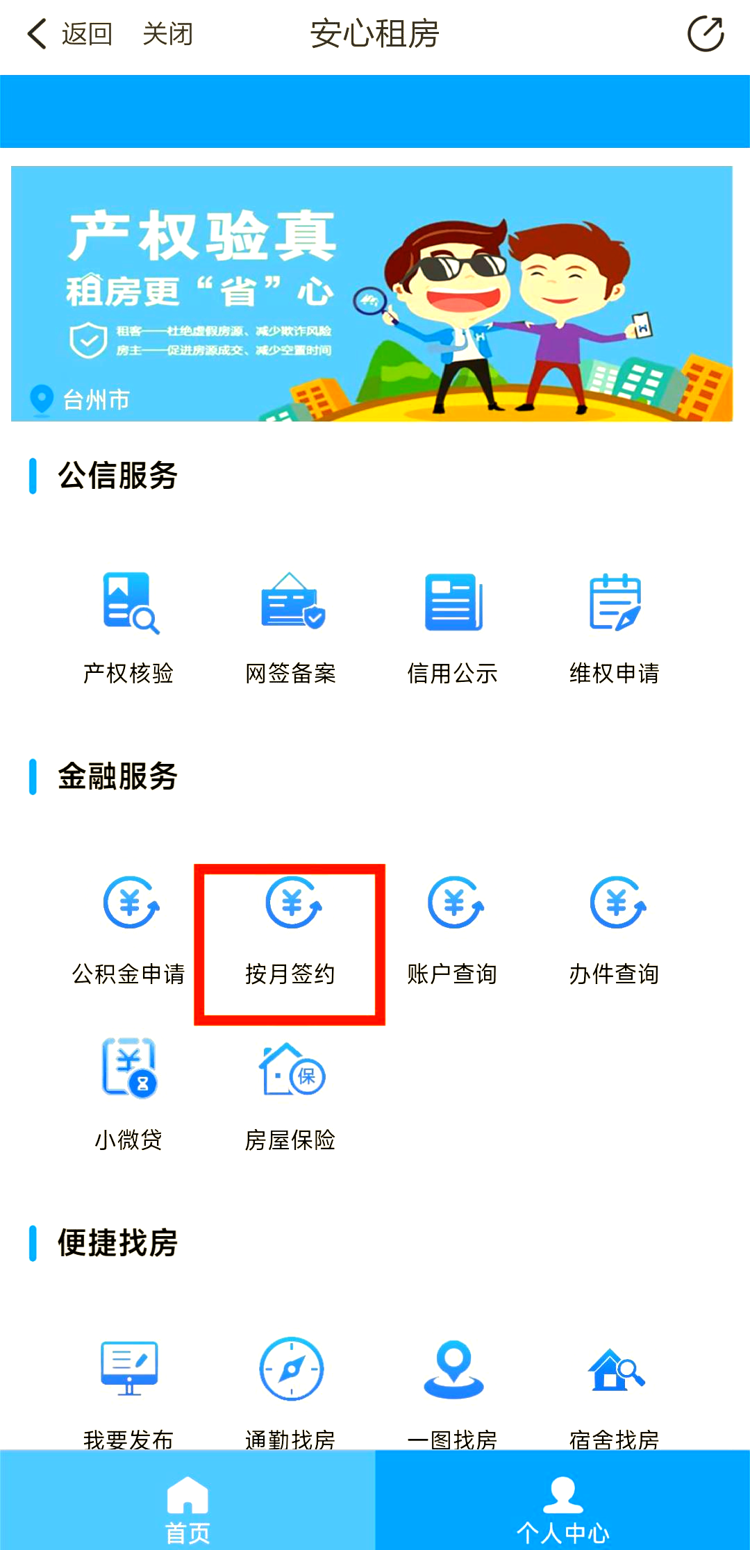 最新广州公积金卡套取现金秒到账方法分析(最方便真实的长兴广州公积金余额提取流程方法)