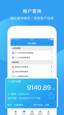 最新回收公积金卡余额app方法分析(最方便真实的长兴公积金回收本金是什么意思?方法)