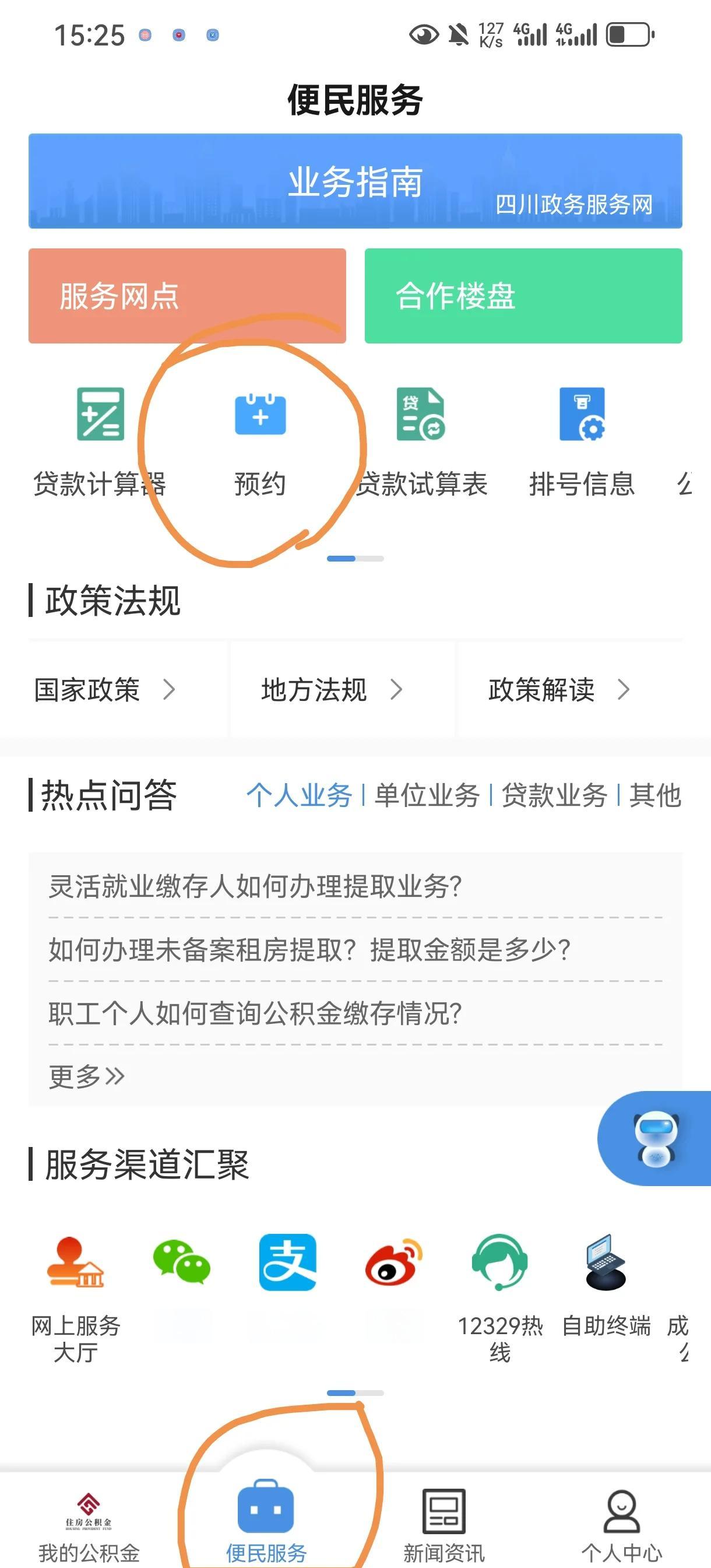 最新公积金换现金秒到账微信方法分析(最方便真实的长兴公积金怎么换现金方法)