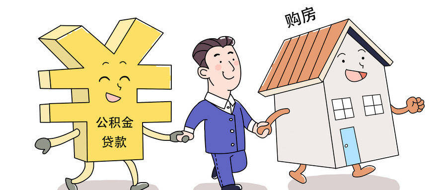 最新谁有公积金套现人的电话方法分析(最方便真实的长兴公积金套现会被发现吗方法)