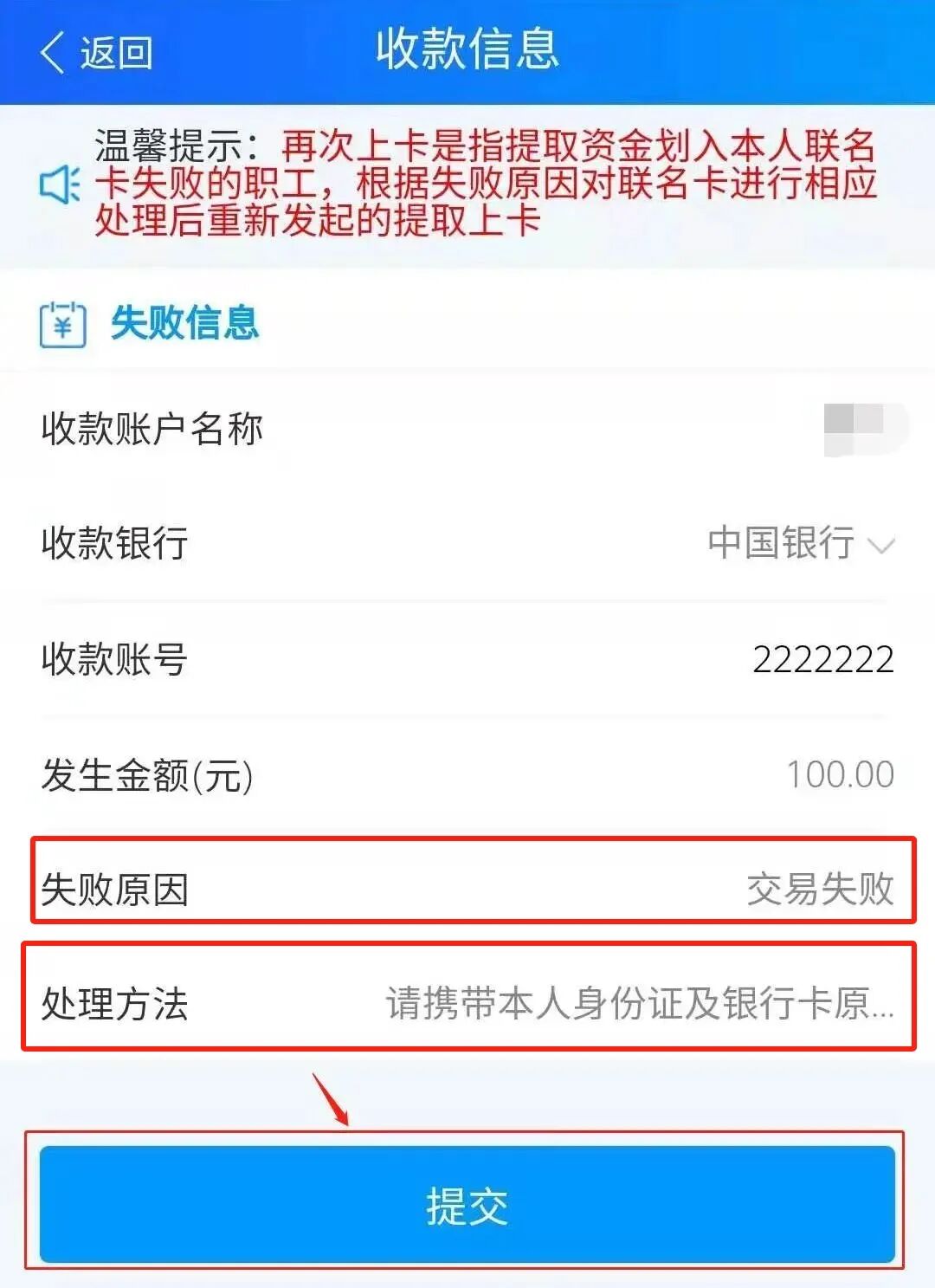 最新公积金卡会被法院冻结吗怎么办方法分析(最方便真实的长兴公积金账户会被法院冻结吗方法)