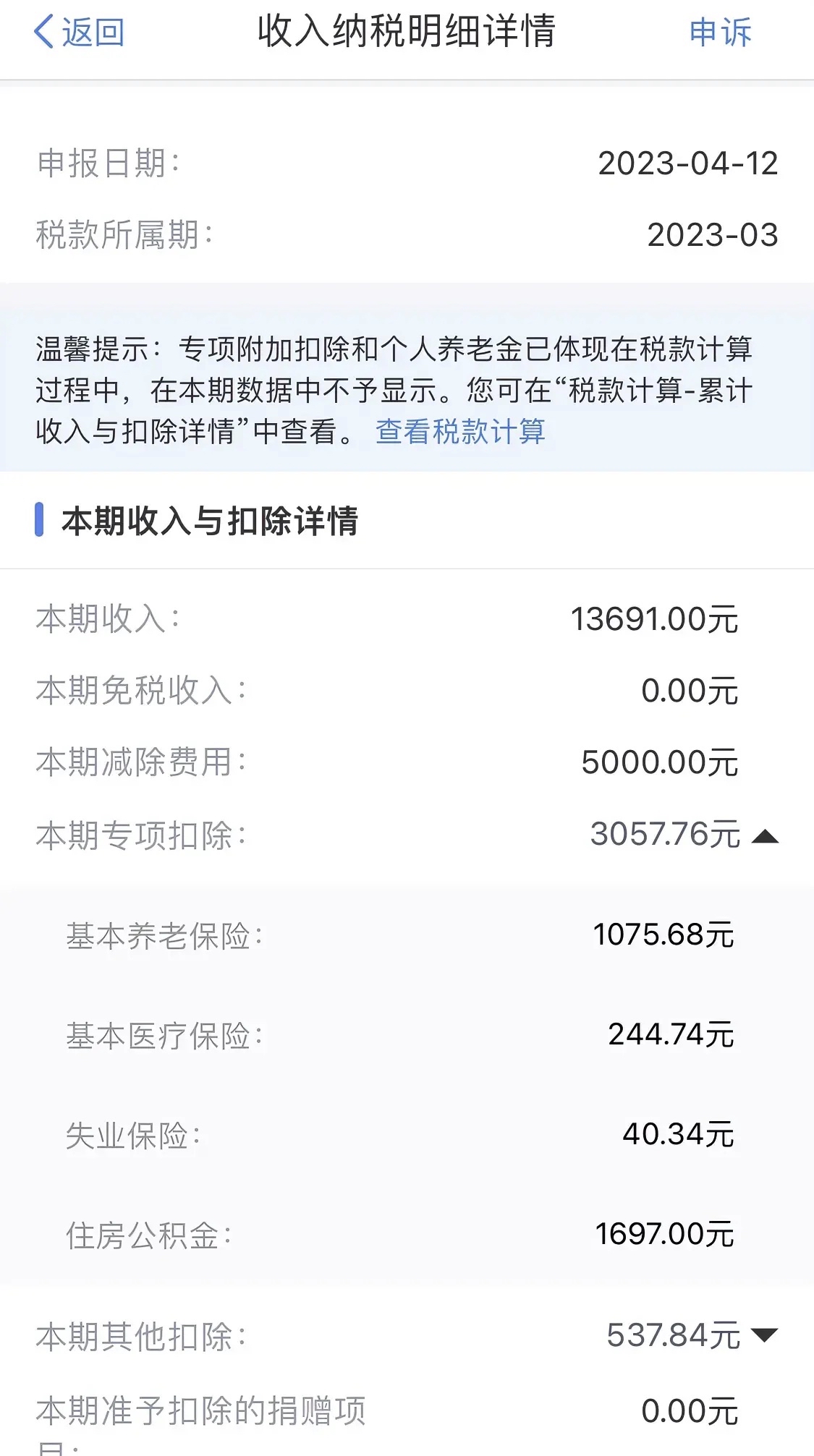 最新公积金卡惠民保险代扣怎么取消掉方法分析(最方便真实的长兴公积金卡惠民保险代扣怎么取消掉了方法)