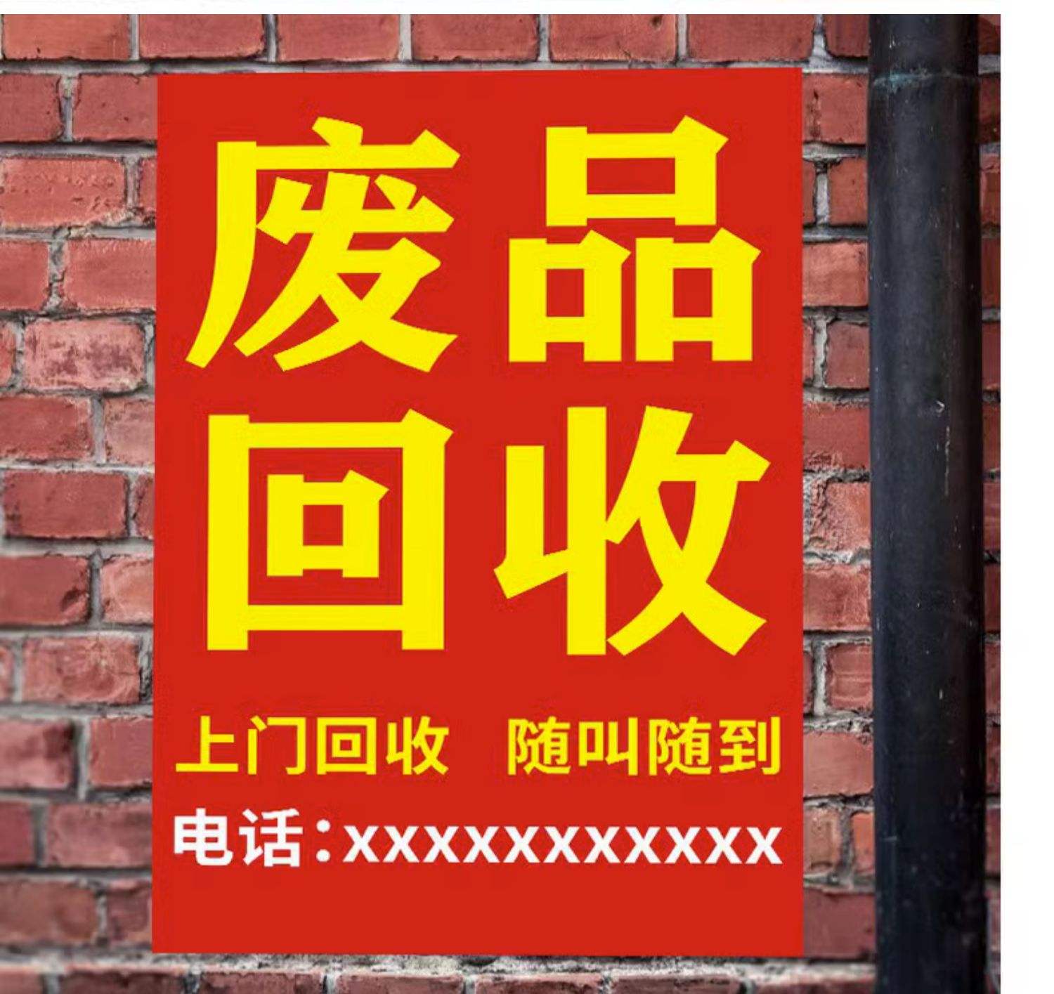 最新怎么联系废品回收厂家方法分析(最方便真实的长兴怎么联系废品回收站方法)