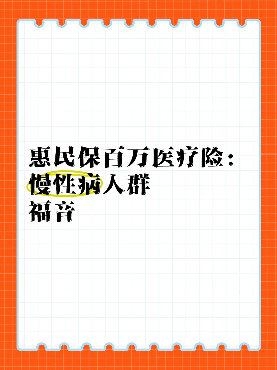 最新惠民保医疗险方法分析(最方便真实的长兴惠民保险怎样报销方法)