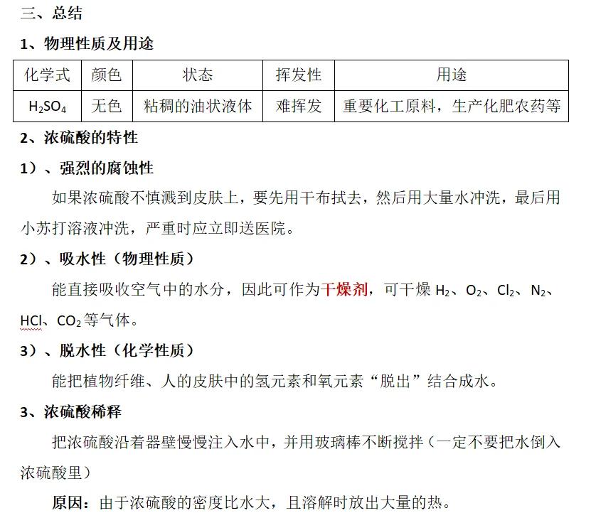 最新为什么用70%的浓硫酸方法分析(最方便真实的长兴为什么用70%的浓硫酸制氯气方法)