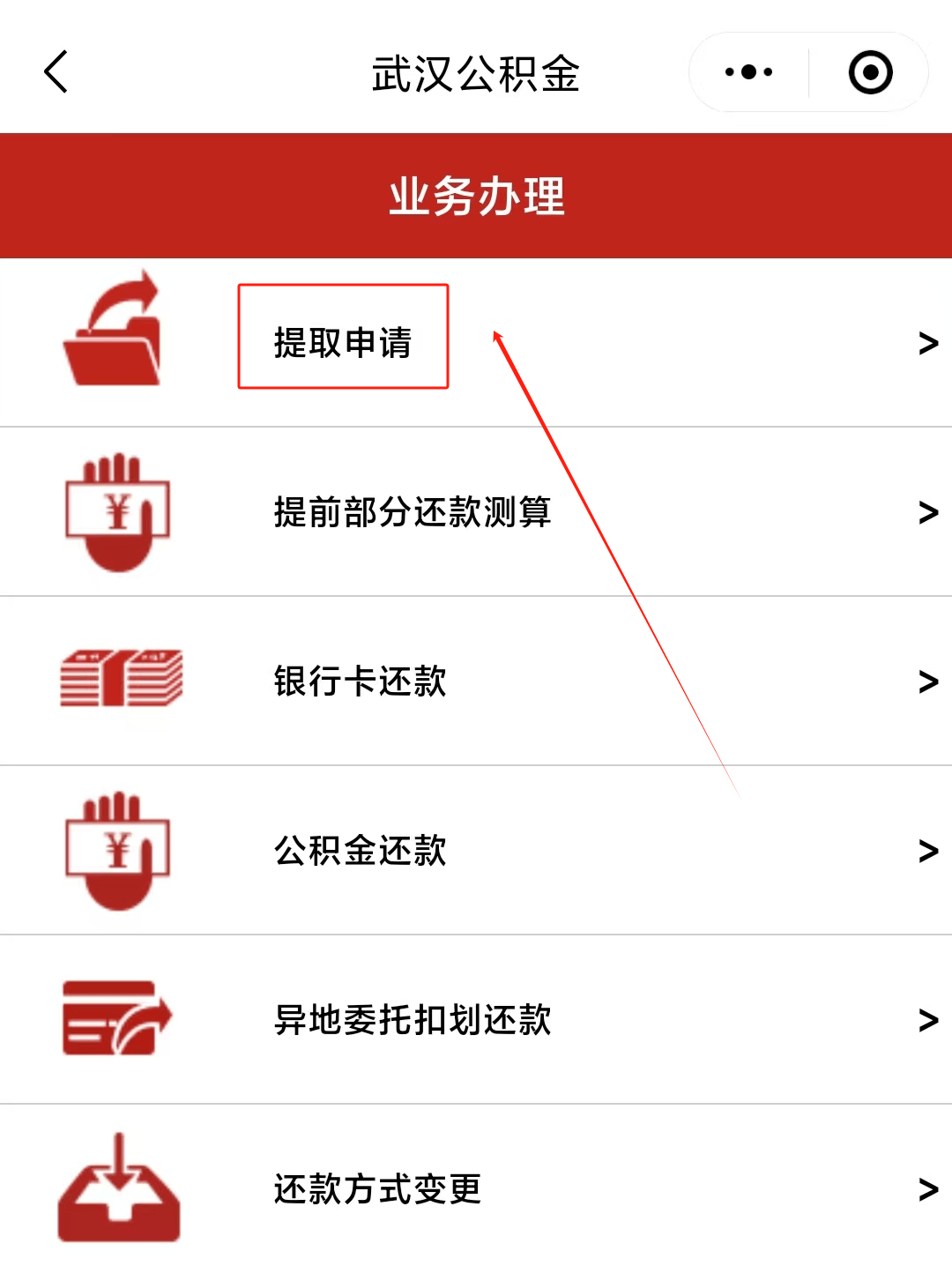 最新公积金卡微信提取现金步骤方法分析(最方便真实的长兴公积金卡怎么微信提现方法)