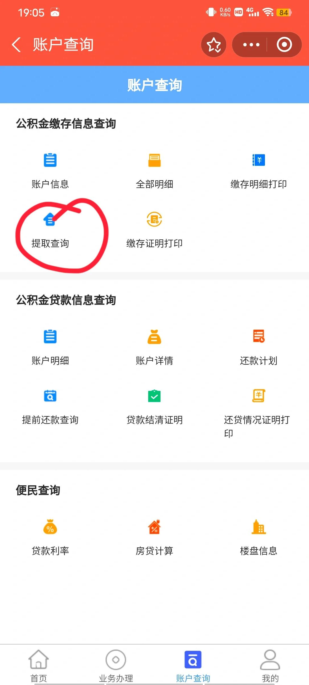 最新公积金卡微信提取现金步骤方法分析(最方便真实的长兴公积金卡怎么微信提现方法)