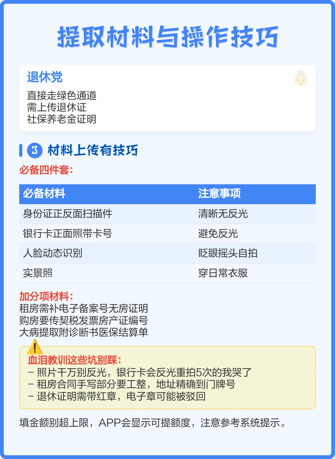 最新公积金换现金秒到账微信号方法分析(最方便真实的长兴公积金怎么换现金方法)