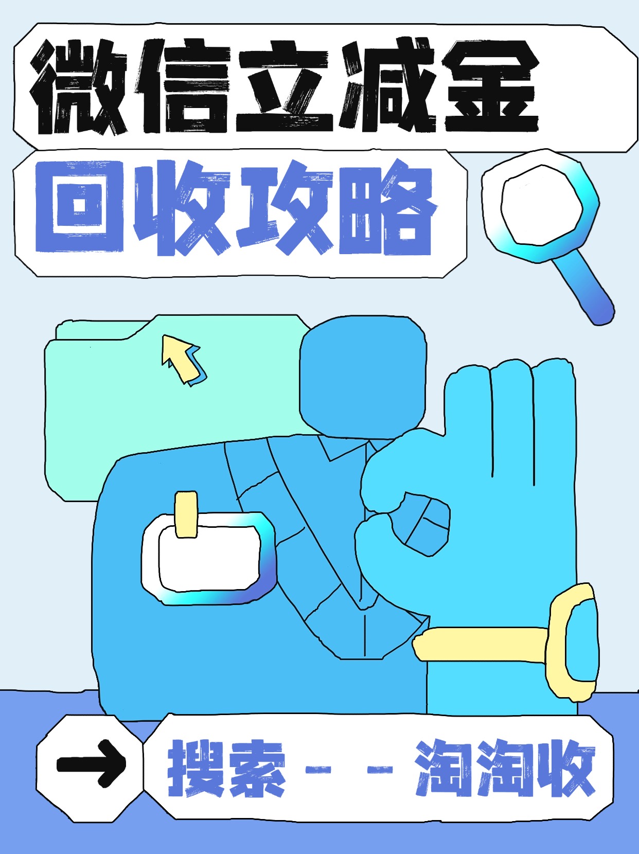 最新回收微信微信联系方式方法分析(最方便真实的长兴回收微信微信联系方式怎么写方法)