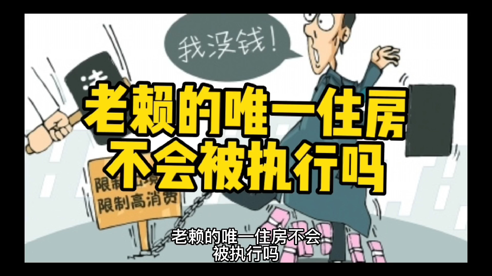 最新法院强制执行公积金卡会被冻结吗方法分析(最方便真实的长兴住房公积金被强制执行后以后还能用么方法)