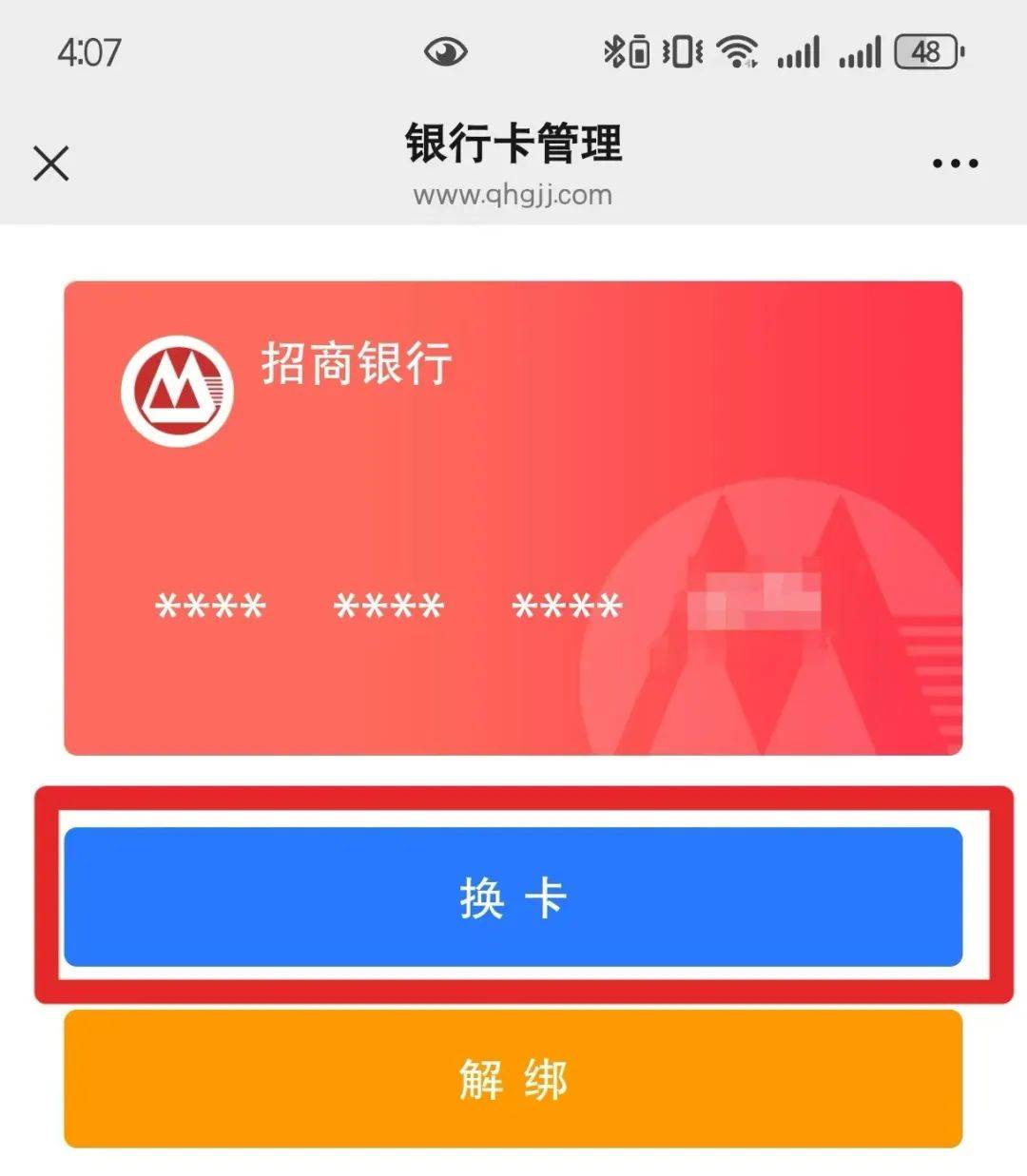 最新公积金卡套取现金联系方式方法分析(最方便真实的长兴公积金套现需要什么手续方法)