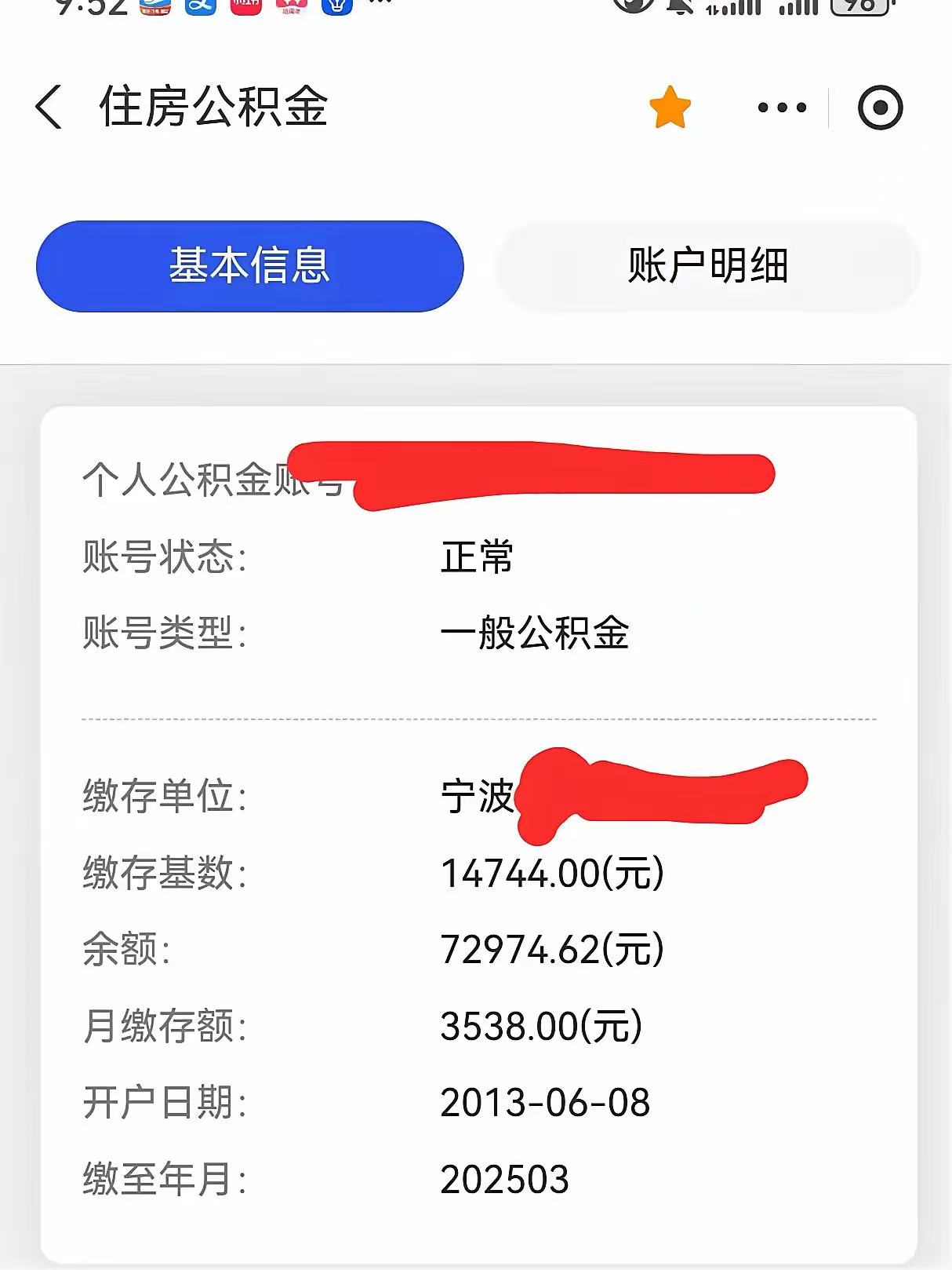 最新回收公积金卡余额方法分析(最方便真实的长兴回收公积金卡余额怎么处理方法)