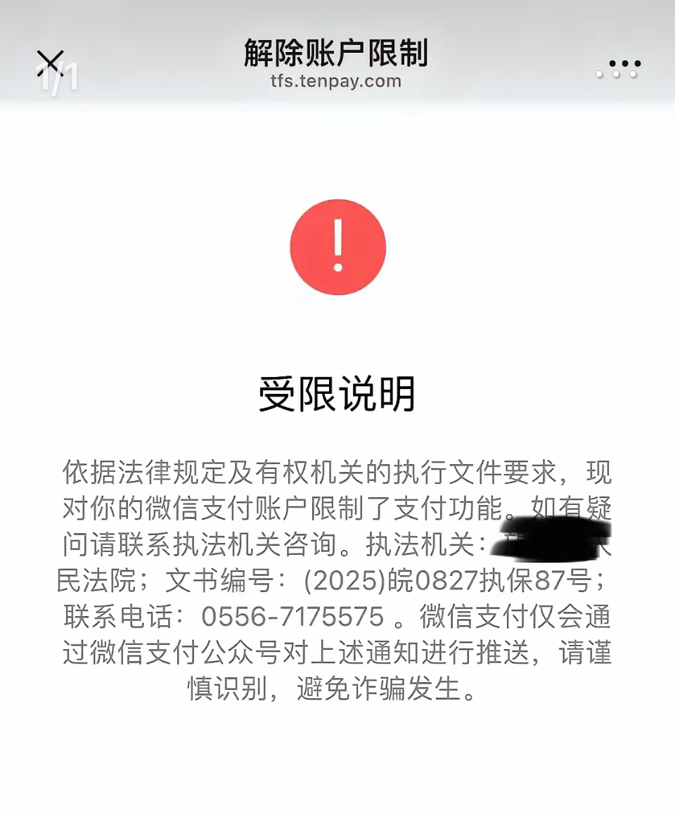 最新工资卡冻结了最新规定方法分析(最方便真实的长兴冻结个人账户的最新规定方法)