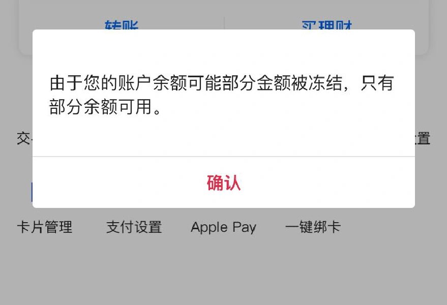 最新工资卡冻结了最新规定方法分析(最方便真实的长兴冻结个人账户的最新规定方法)