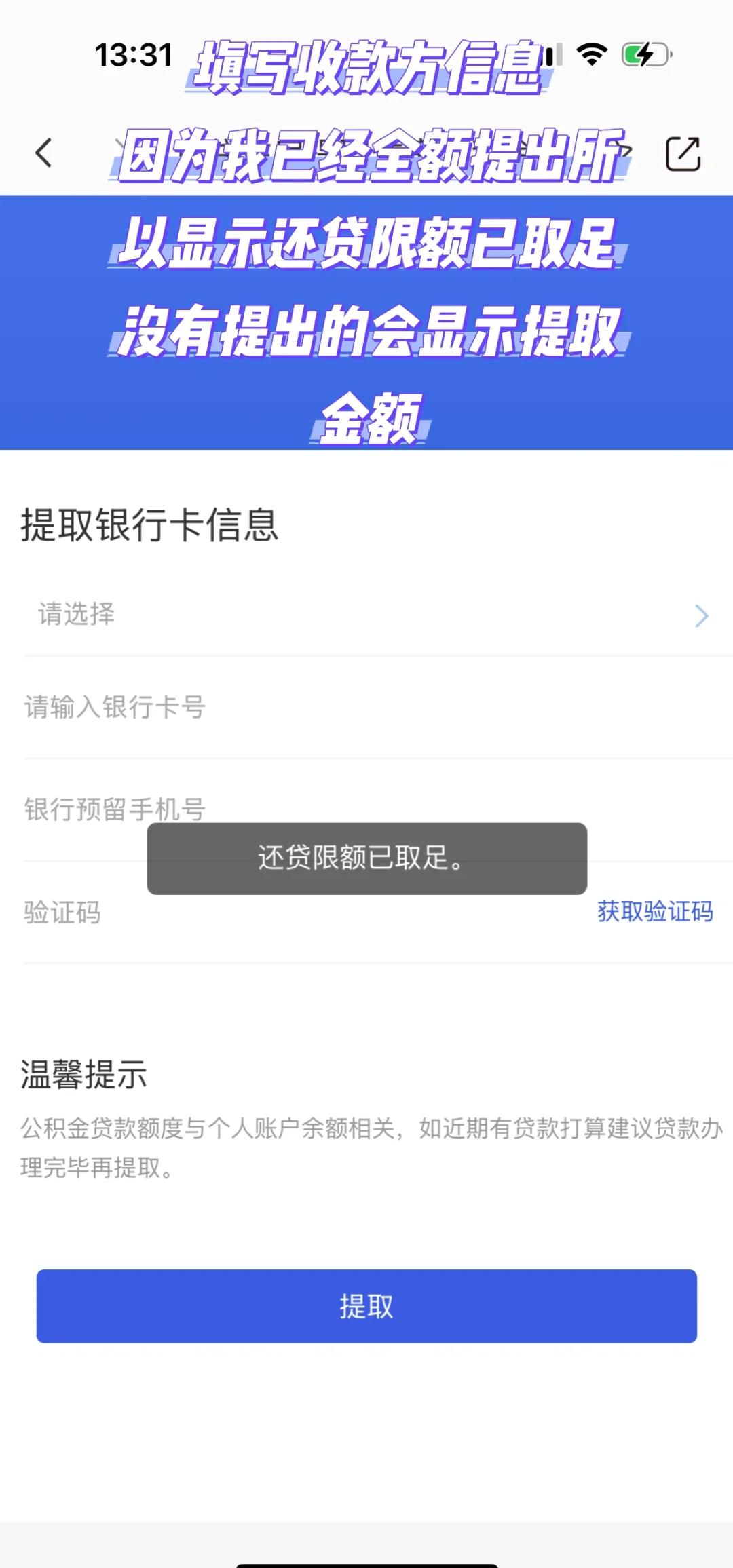 最新公积金小额取现方法分析(最方便真实的长兴公积金小额取现多久到账方法)