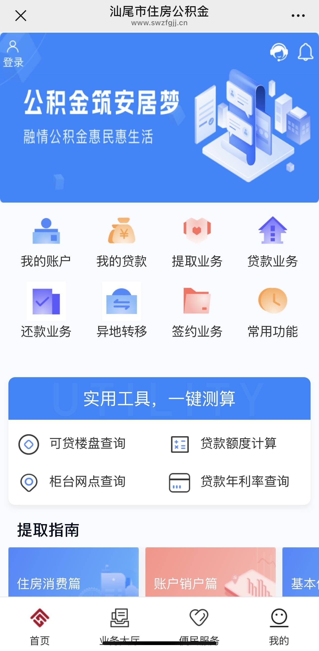 最新公积金小额取现方法分析(最方便真实的长兴公积金小额取现多久到账方法)