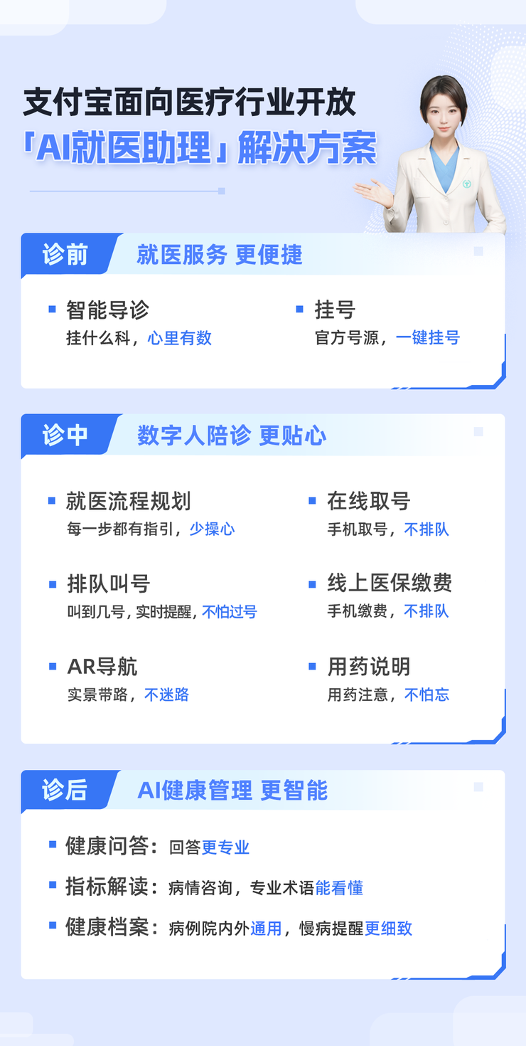 最新医疗商家助手方法分析(最方便真实的长兴医疗商家助手是自动到账吗方法)