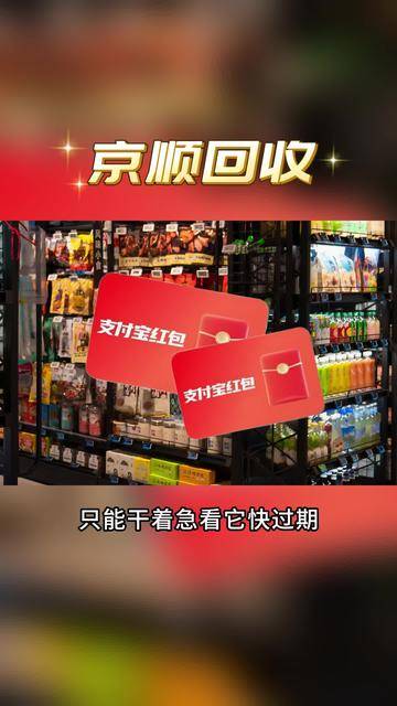 最新高价回收支付宝秒结方法分析(最方便真实的长兴回收支付宝200一个方法)