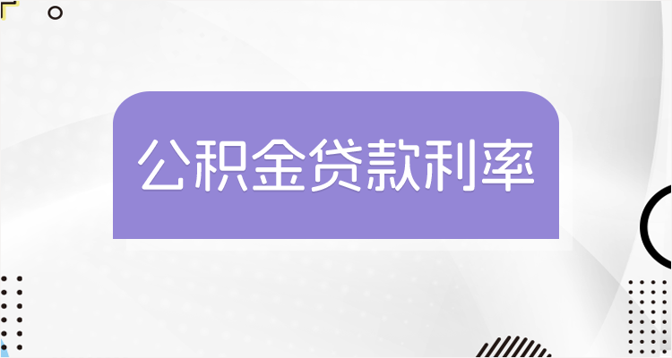 最新回收公积金卡余额联系方式江苏方法分析(最方便真实的长兴江苏省公积金销户方法)