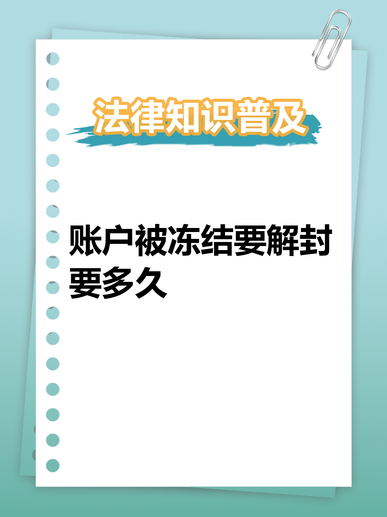 最新公积金账户法院可以冻结吗方法分析(最方便真实的长兴公积金账户法院可以冻结吗多久方法)