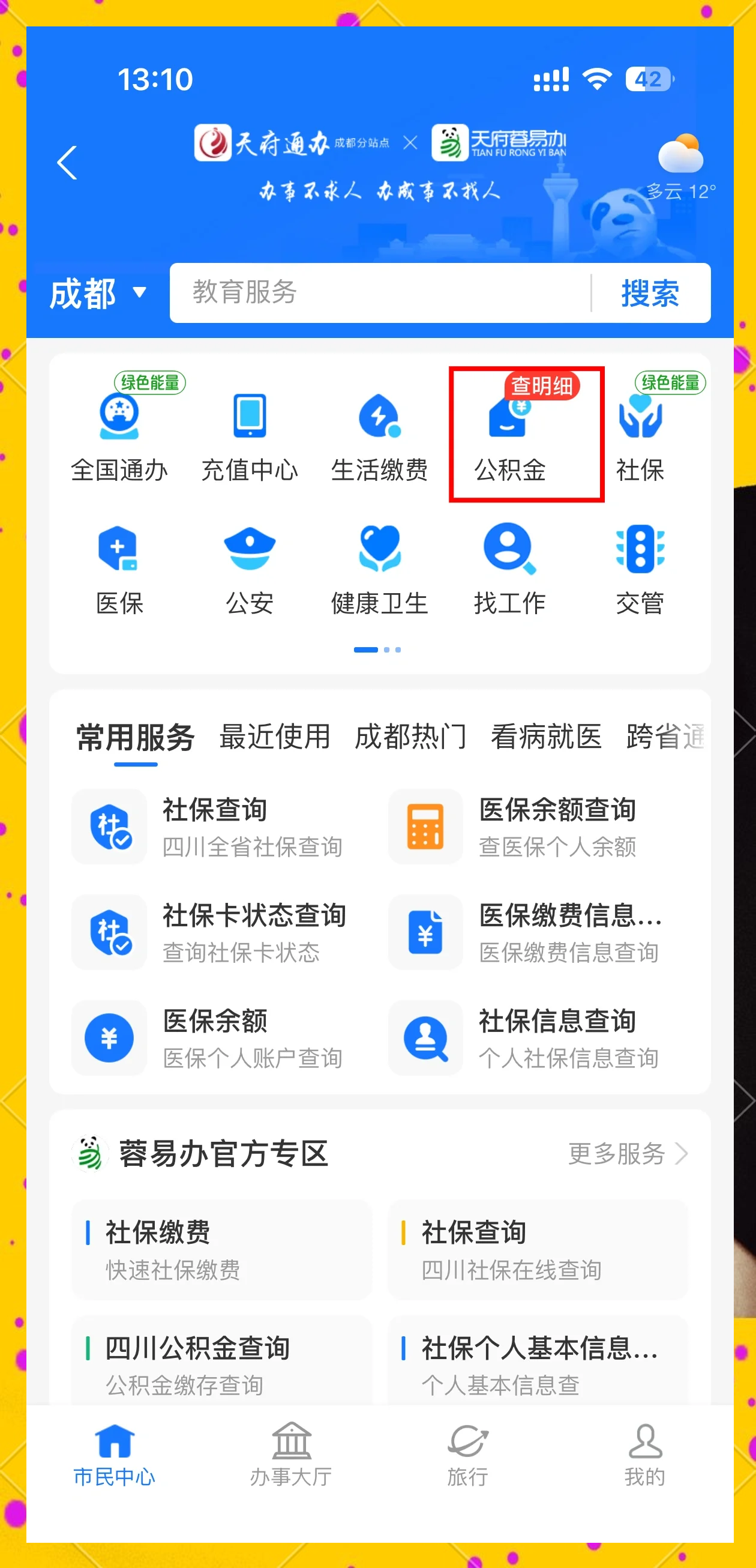 最新小额公积金300以内提取方法分析(最方便真实的长兴小额公积金提取要什么证明方法)
