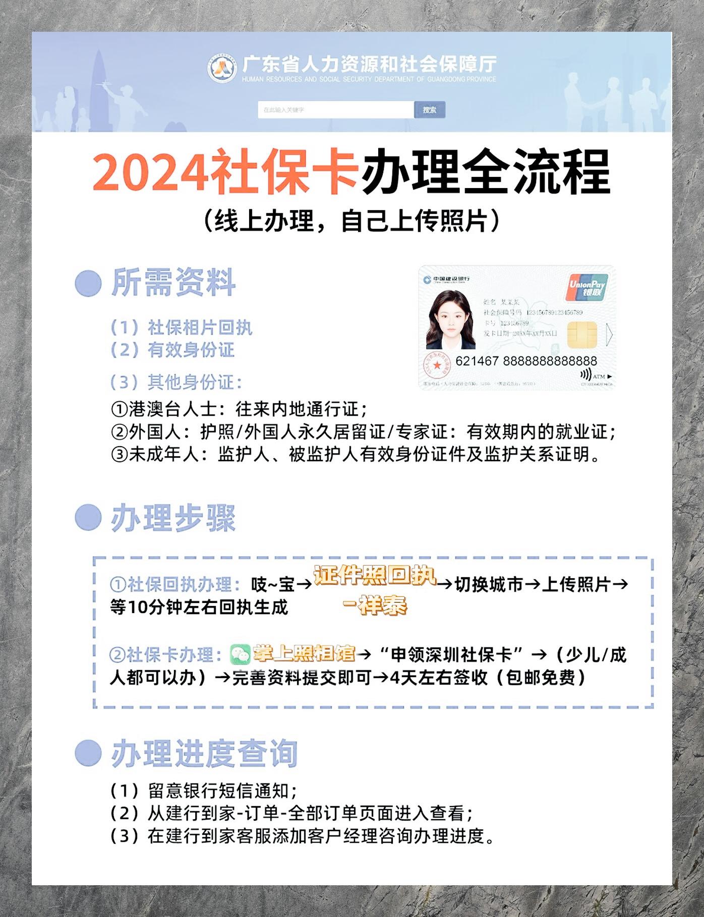最新社保卡有效期查询方式方法分析(最方便真实的长兴社保卡有效期查询方式是什么方法)