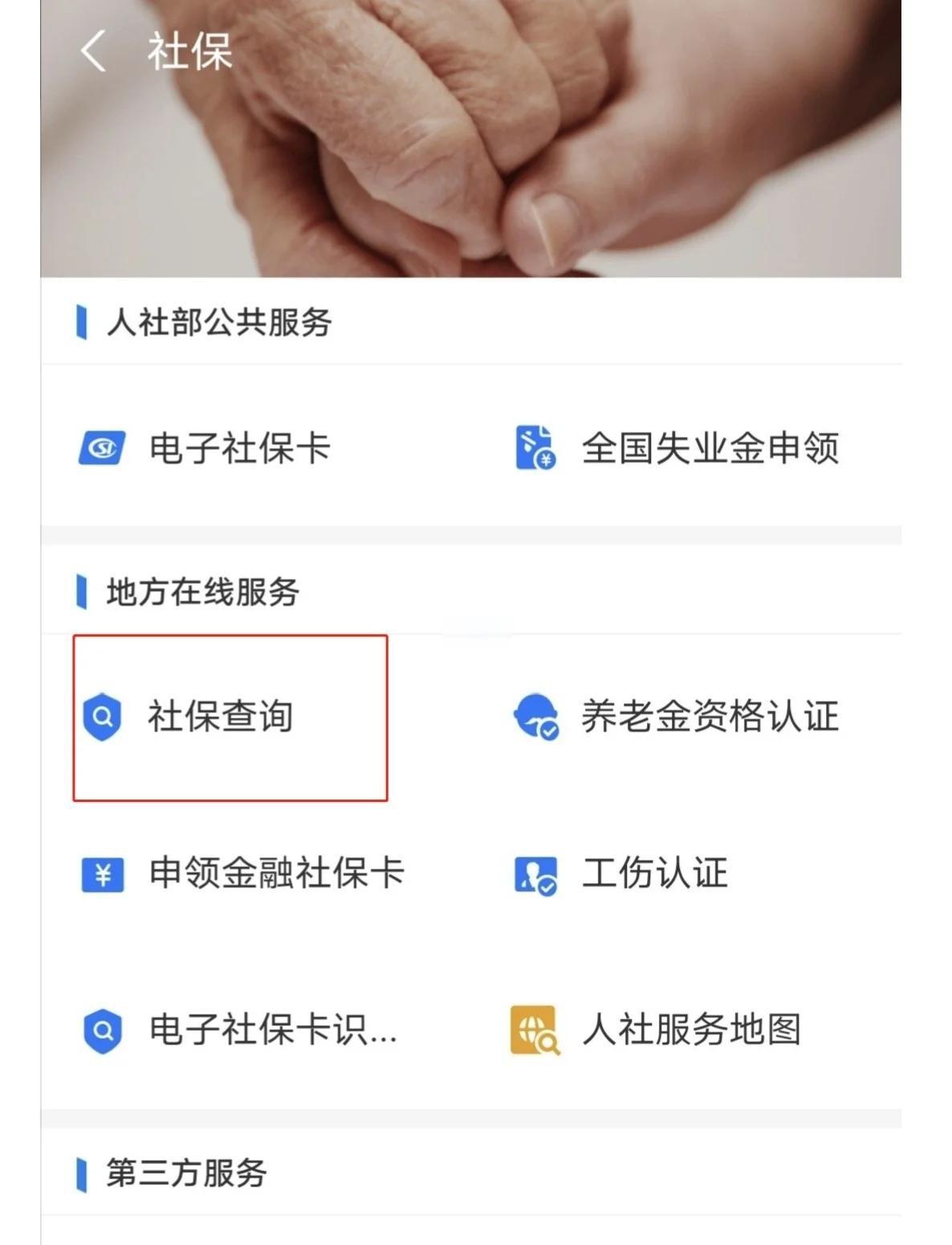 最新社保卡有效期查询方式方法分析(最方便真实的长兴社保卡有效期查询方式是什么方法)