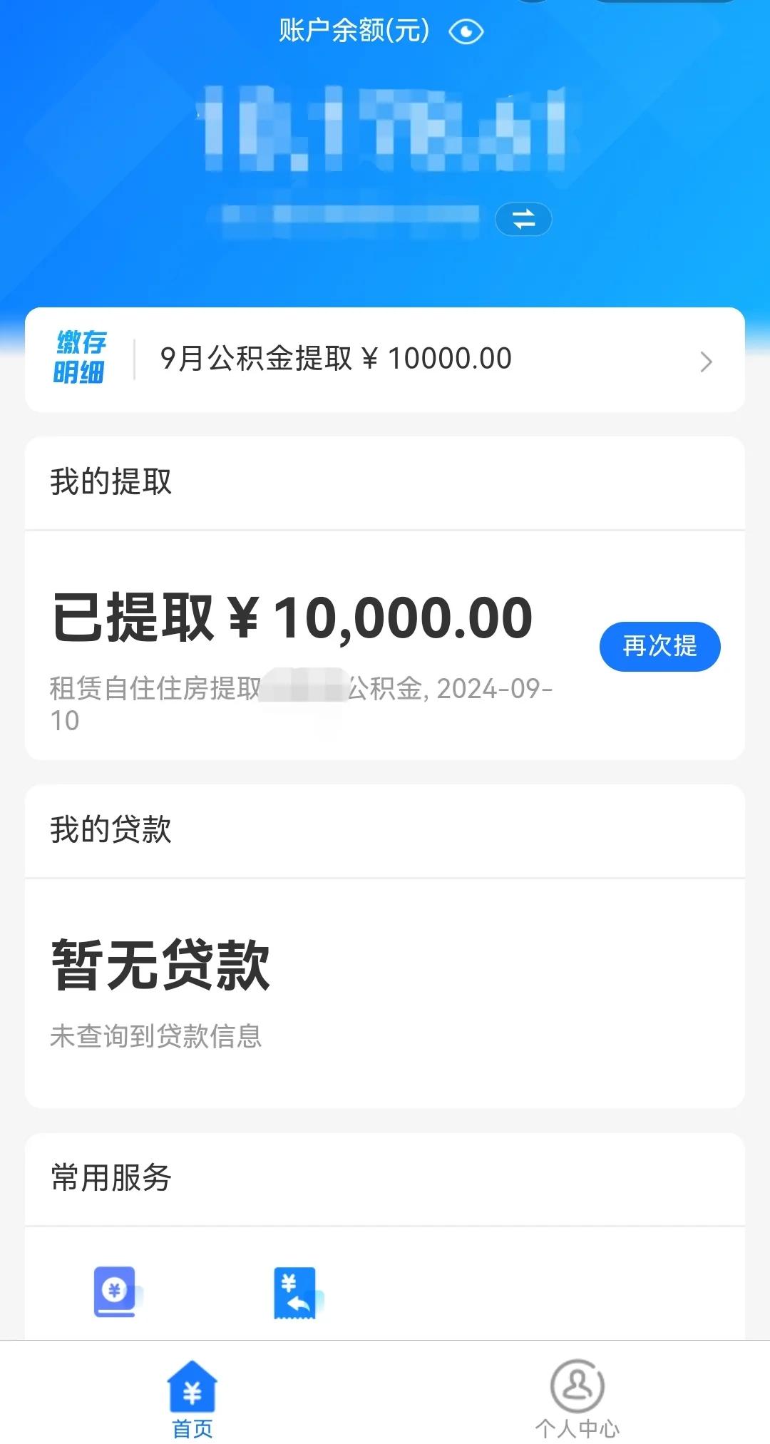 最新公积金换现金秒到账微信是真的吗方法分析(最方便真实的长兴公积金兑换现金方法)