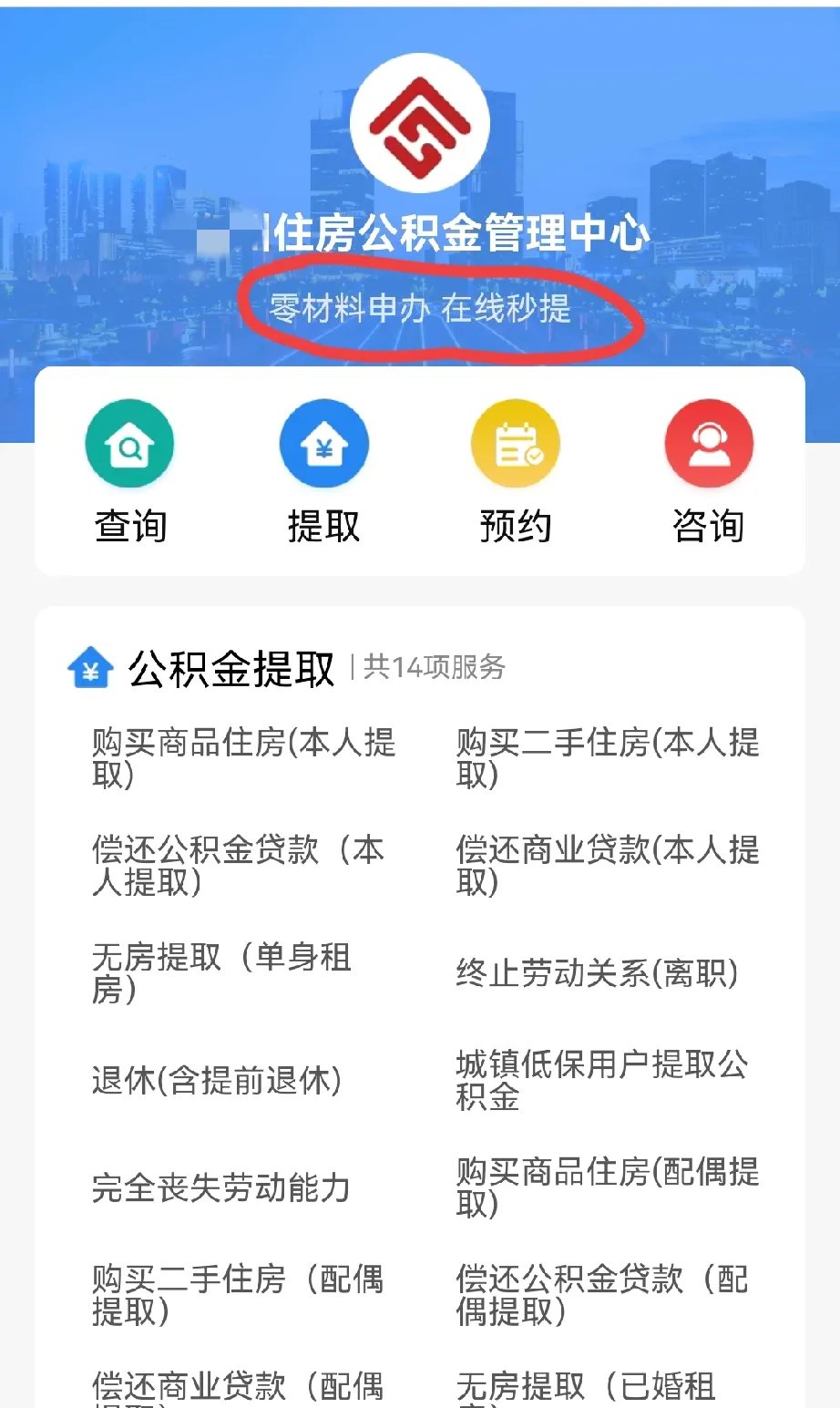 最新公积金换现金秒到账微信是真的吗方法分析(最方便真实的长兴公积金兑换现金方法)