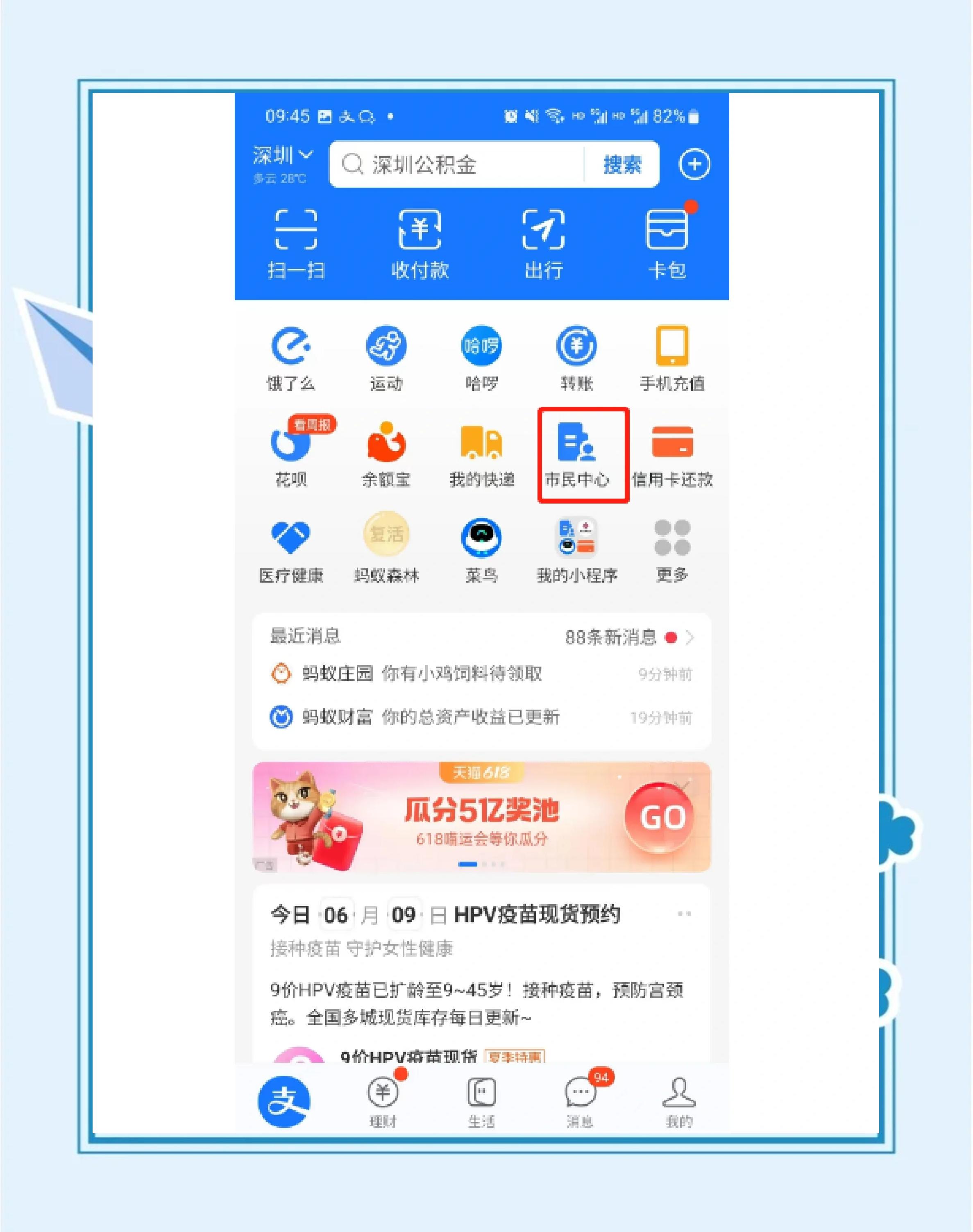 最新公积金卡会不会冻结方法分析(最方便真实的长兴公积金卡会不会冻结余额方法)