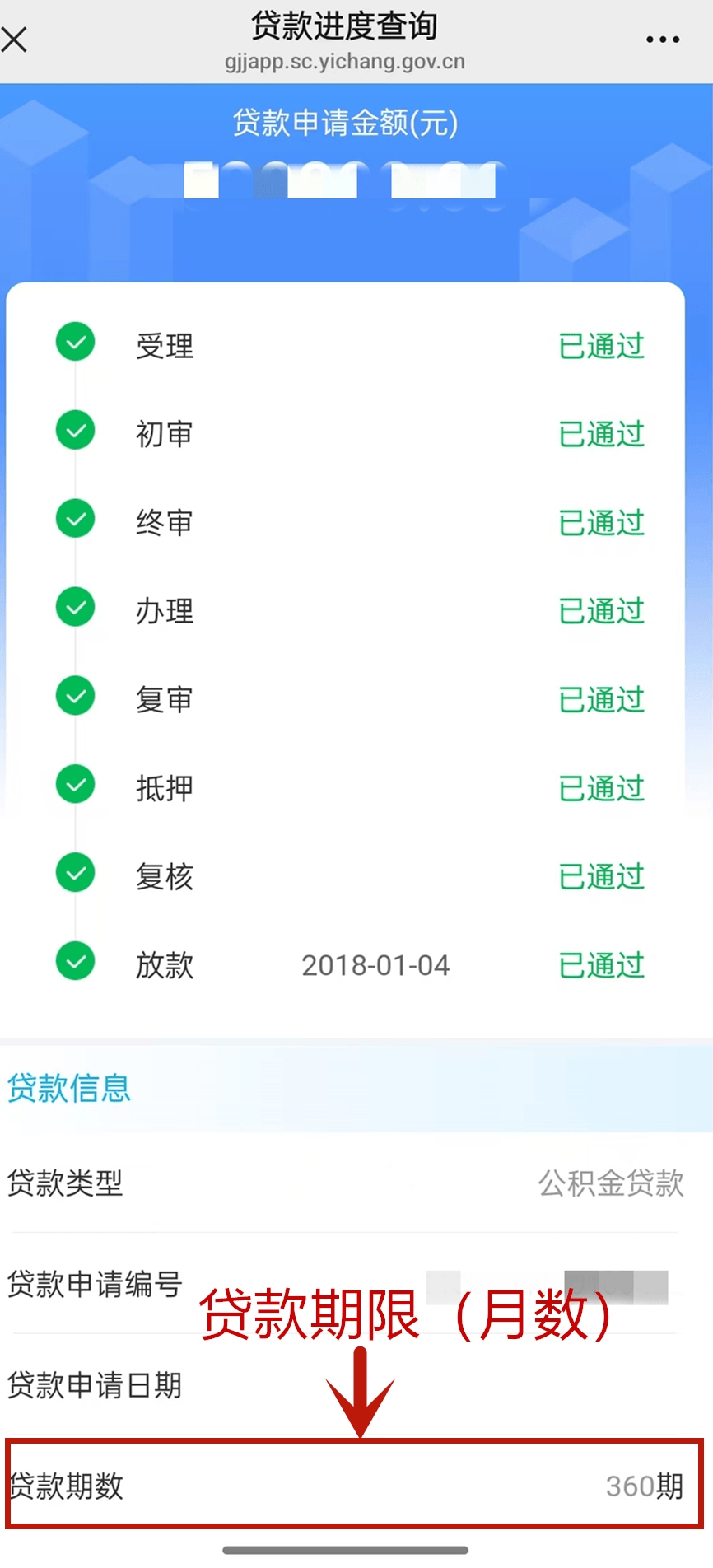 最新公积金取现24小时微信方法分析(最方便真实的长兴住房公积金微信提现多久到账方法)