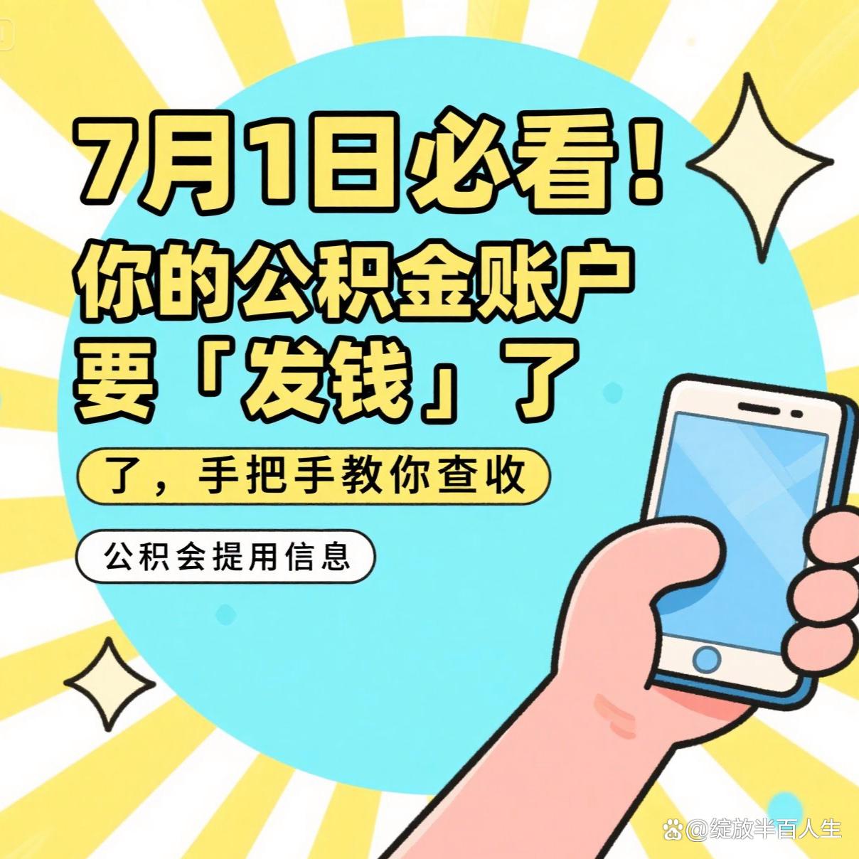 最新急用钱公积金取现回收商家微信方法分析(最方便真实的长兴急用钱公积金取现回收商家微信怎么办方法)