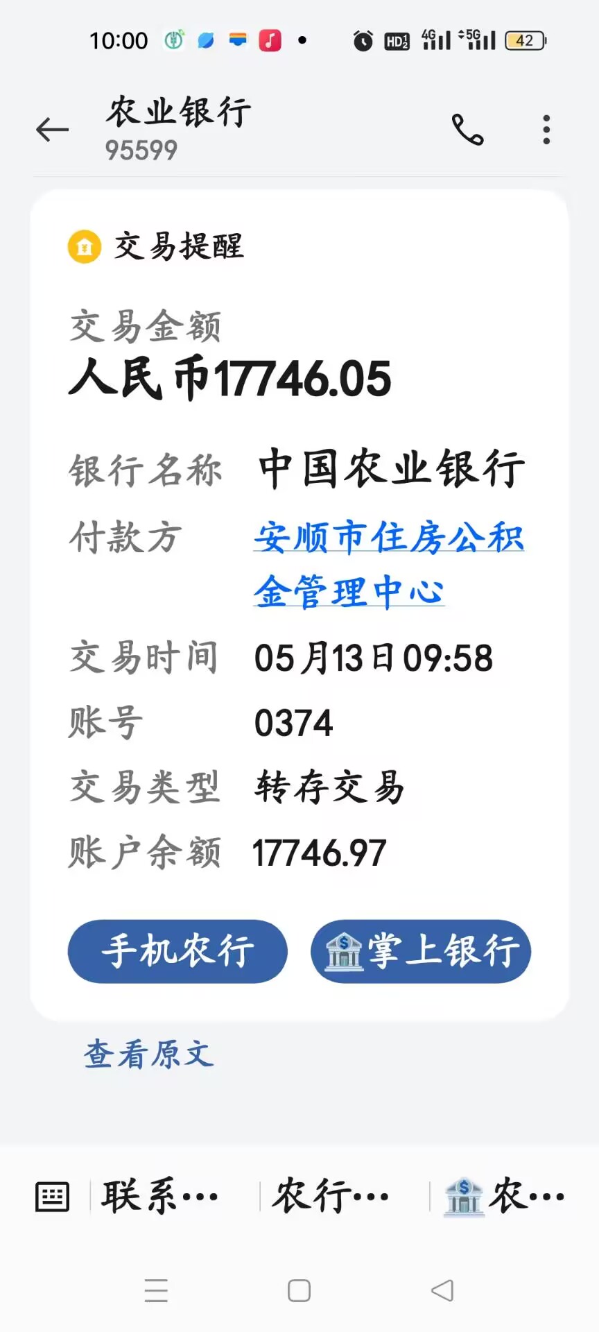 最新急用钱公积金取现回收商家微信方法分析(最方便真实的长兴急用钱公积金取现回收商家微信怎么办方法)