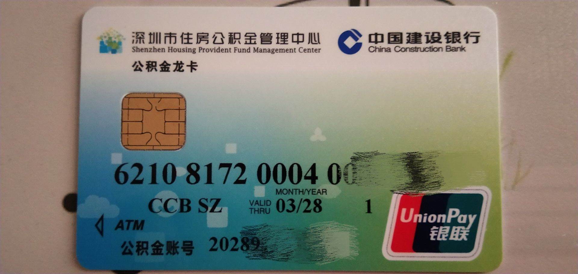 最新南京回收公积金卡金额方法分析(最方便真实的长兴南京 公积金卡方法)