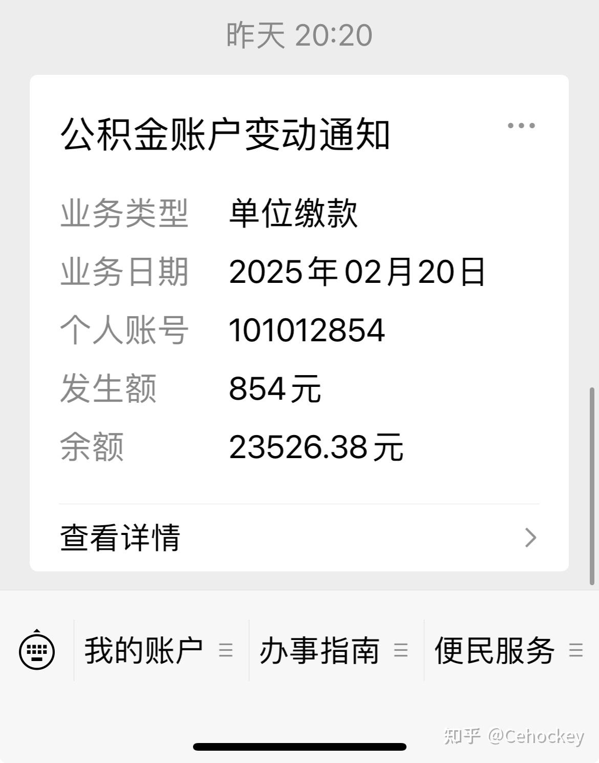 最新柳州市公积金换现金方法分析(最方便真实的长兴柳州公积金提取金额方法)