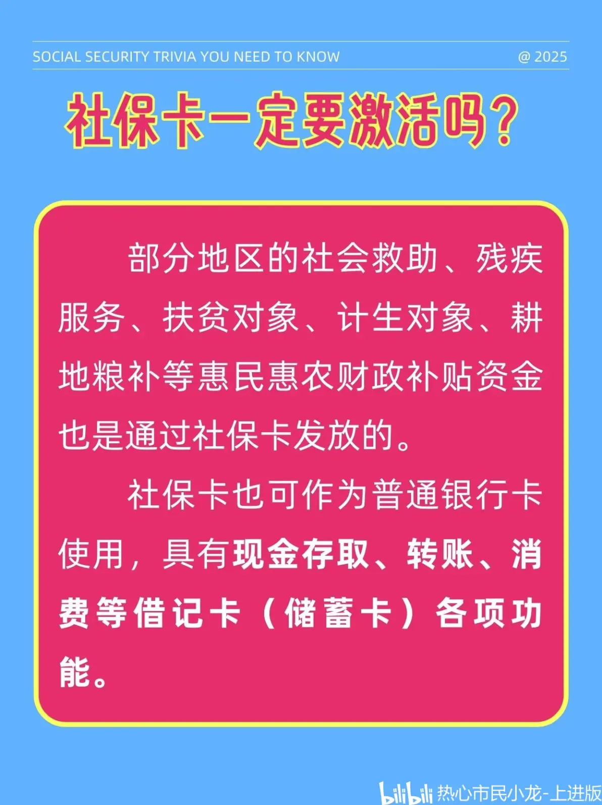 最新社保卡能不能在手机上激活方法分析(最方便真实的长兴社保卡可以在手机上激活?方法)