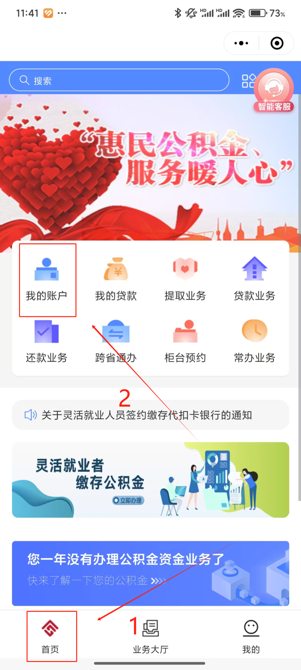 最新公积金个人账户余额微信查询方法分析(最方便真实的长兴公积金个人账户余额微信查询方法方法)