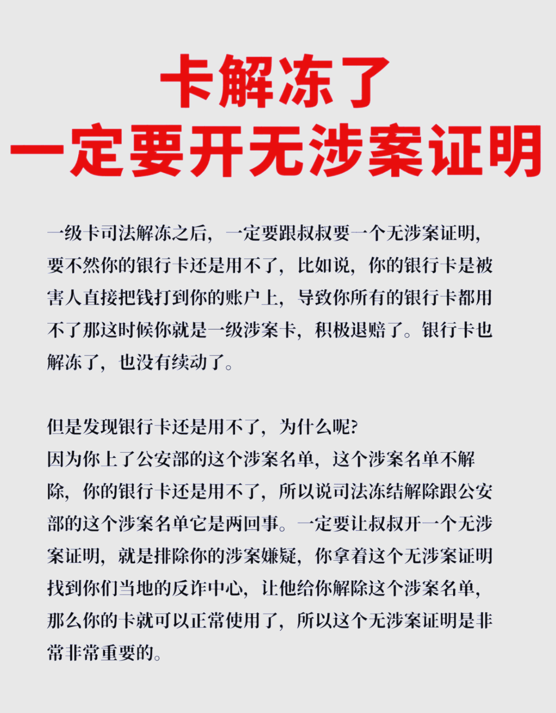 最新被执行人公积金卡会被冻结吗方法分析(最方便真实的长兴被执行人的公积金方法)