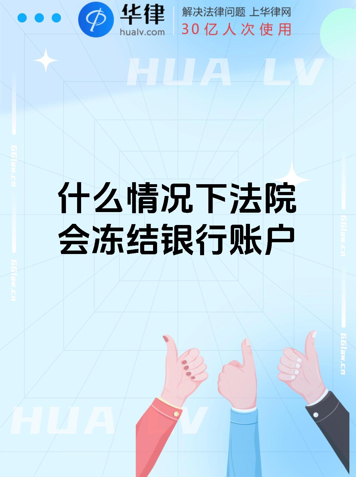 最新法院会冻结公积金卡的账户吗方法分析(最方便真实的长兴法院冻结公积金账户,能看出来吗方法)