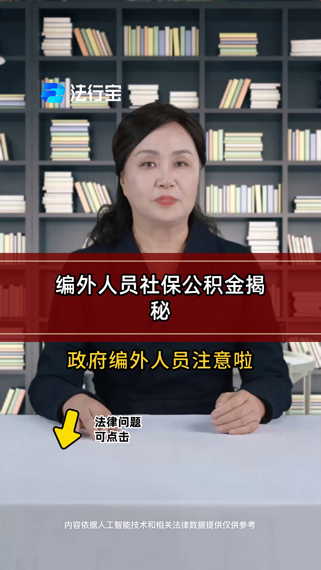 最新公积金报销代办中介方法分析(最方便真实的长兴中介收取公积金代办费方法)