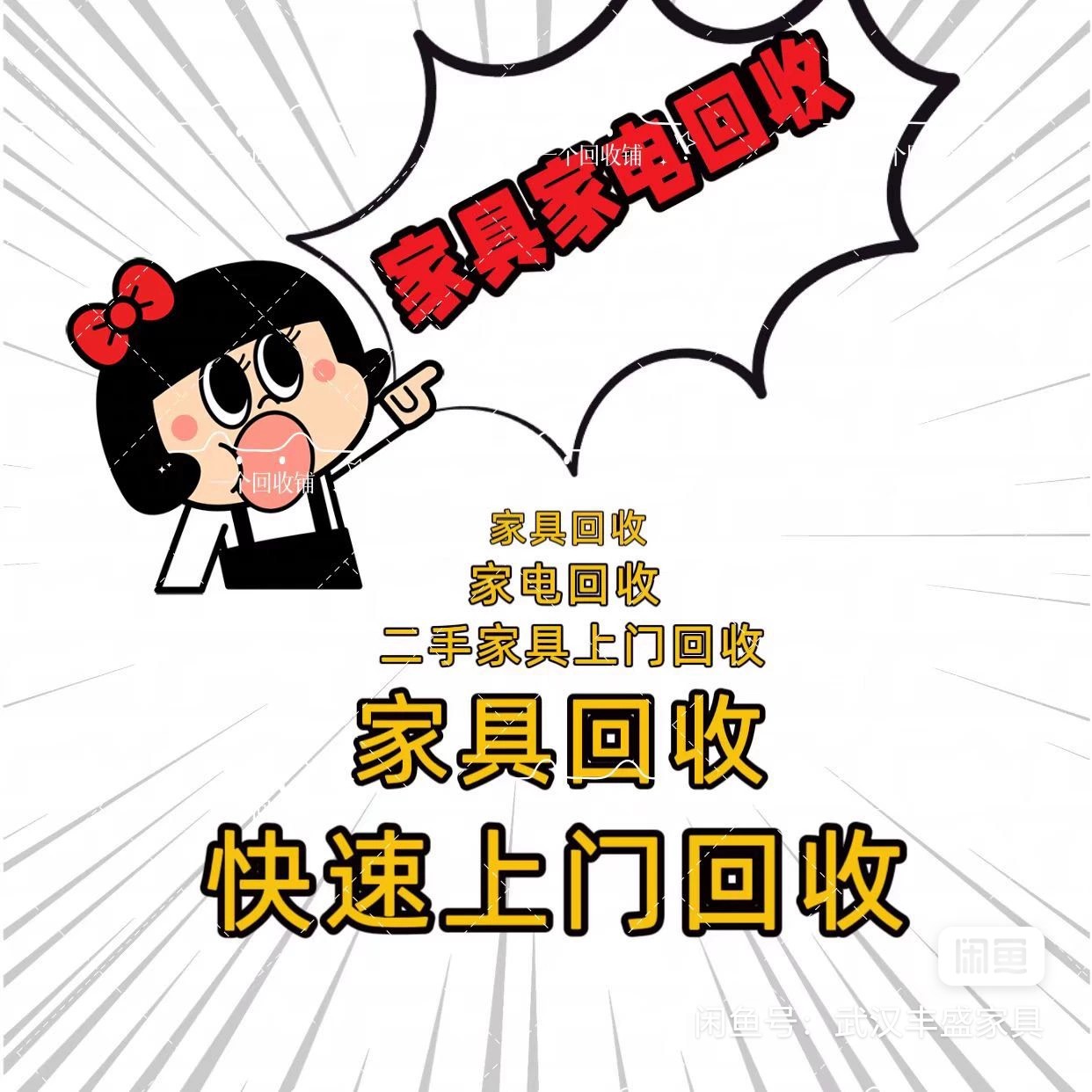 最新免费上门旧家具回收方法分析(最方便真实的长兴免费上门回收废旧家具方法)