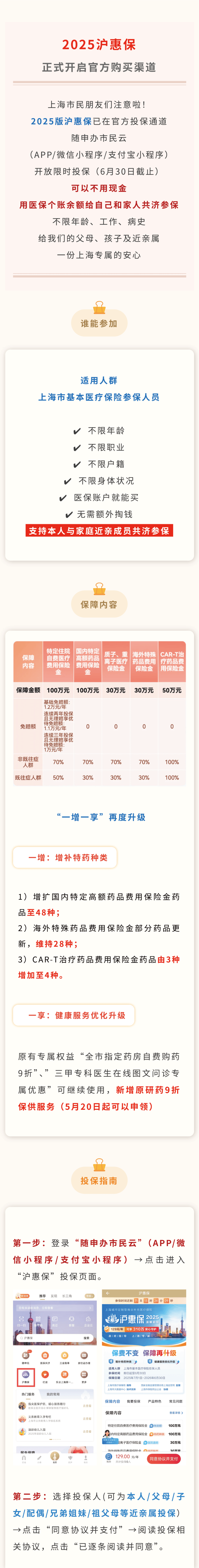 最新惠民保代扣158还能追回吗方法分析(最方便真实的长兴惠民保汇总方法)